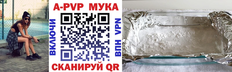 мега как зайти Эртиль APVP Соль