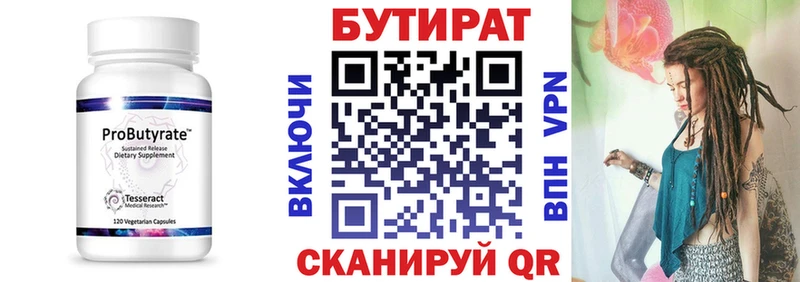Бутират оксана  Эртиль 