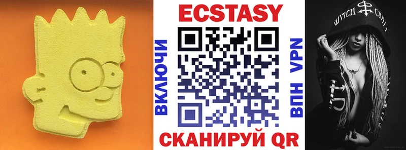 Ecstasy 99%  Эртиль 