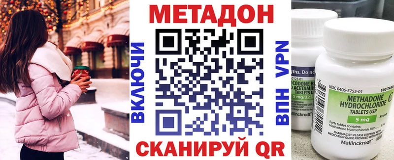 МЕТАДОН VHQ Эртиль